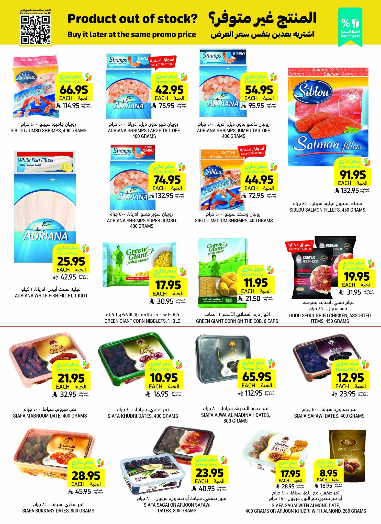 tamimi-markets offers from 23jul to 3jun 2025 عروض أسواق التميمى من 23 يوليو حتى 3 يونيو 2025 صفحة رقم 20